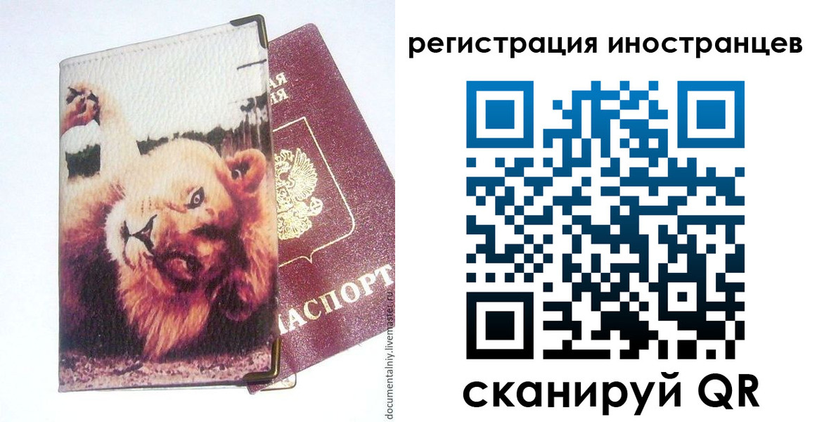 временная регистрация для школы в Талдоме