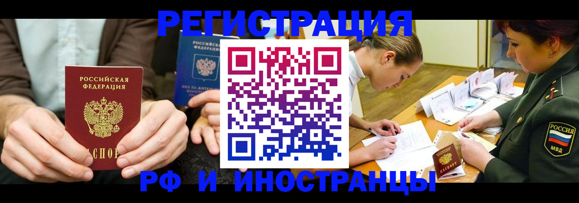 прописка паспорт в Талдоме