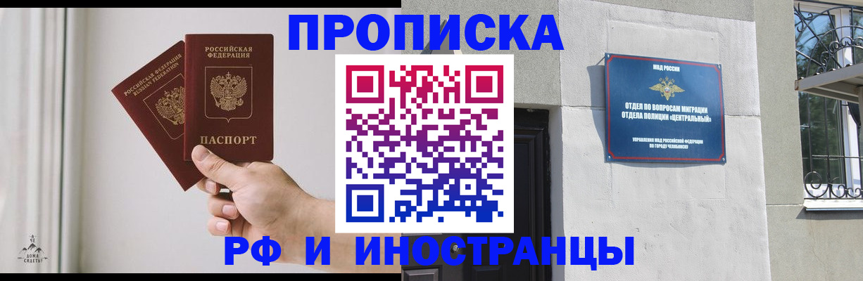 временная регистрация адрес в Талдоме