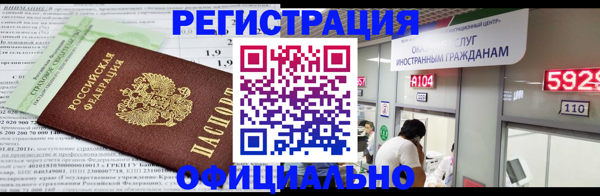 временная регистрация надежно в Талдоме