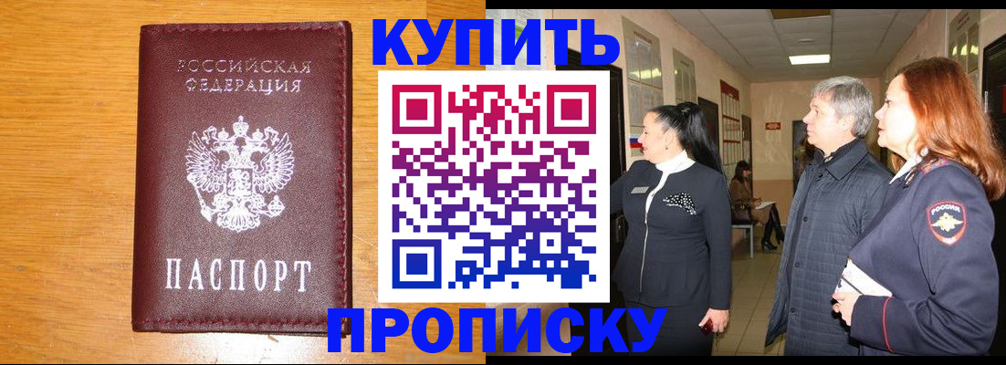 временная регистрация для школы в Талдоме